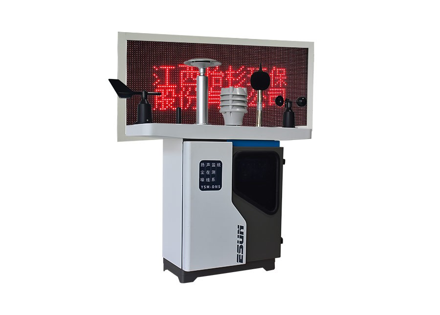 YSM-DNS扬尘噪声在线监测系统 YSM-DNS扬尘噪声在线监测系统